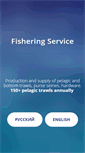 Mobile Screenshot of fishering.com